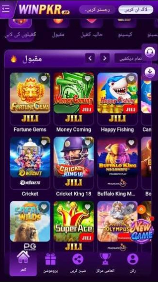 winpkr app